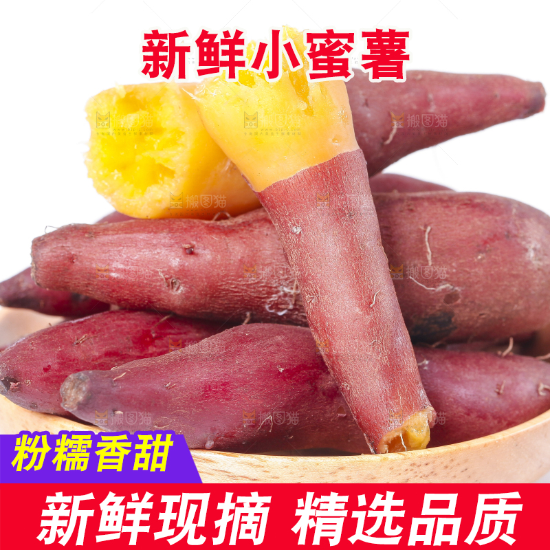 碟子里装着天目山小香薯