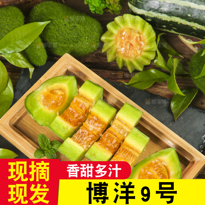 碟子里装着美洋甜瓜
