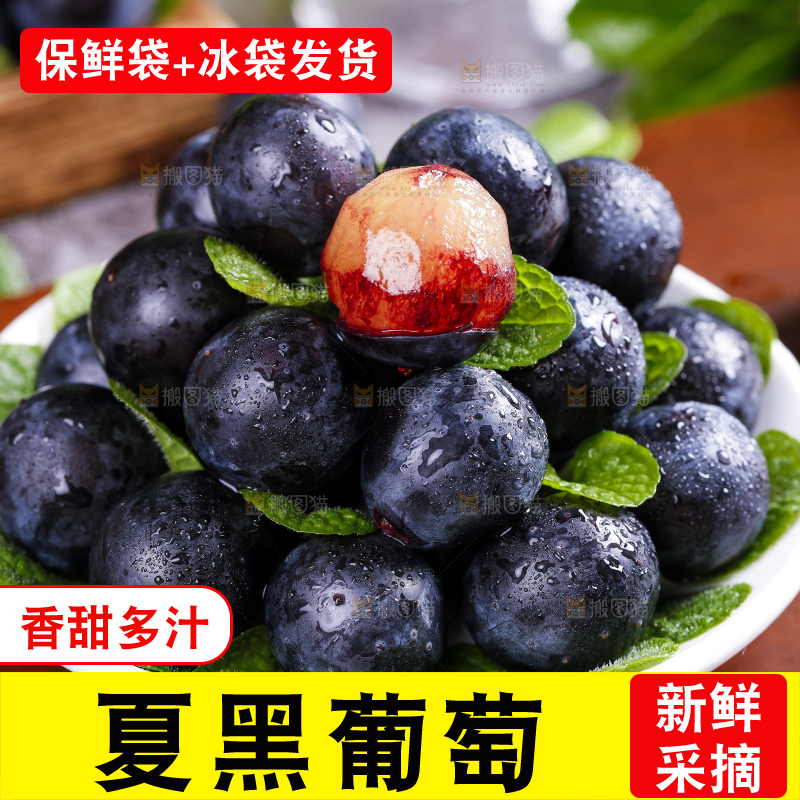 盘子里装着黑葡萄