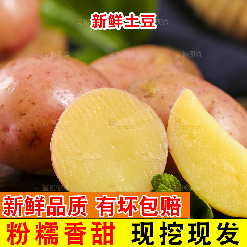 黑底上摆放着红皮黄心土豆