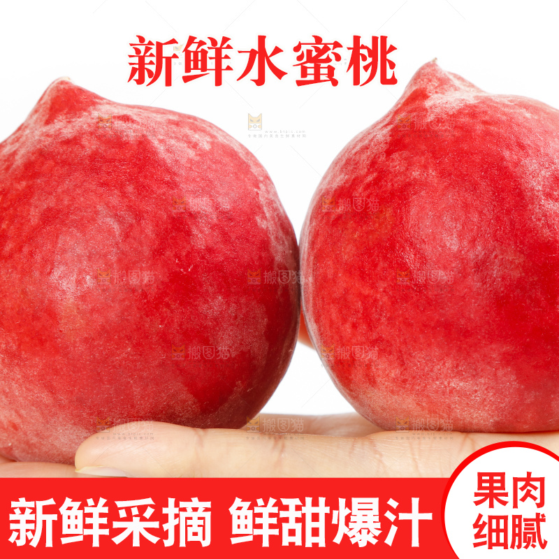 手里拿着鲜嫩水蜜桃