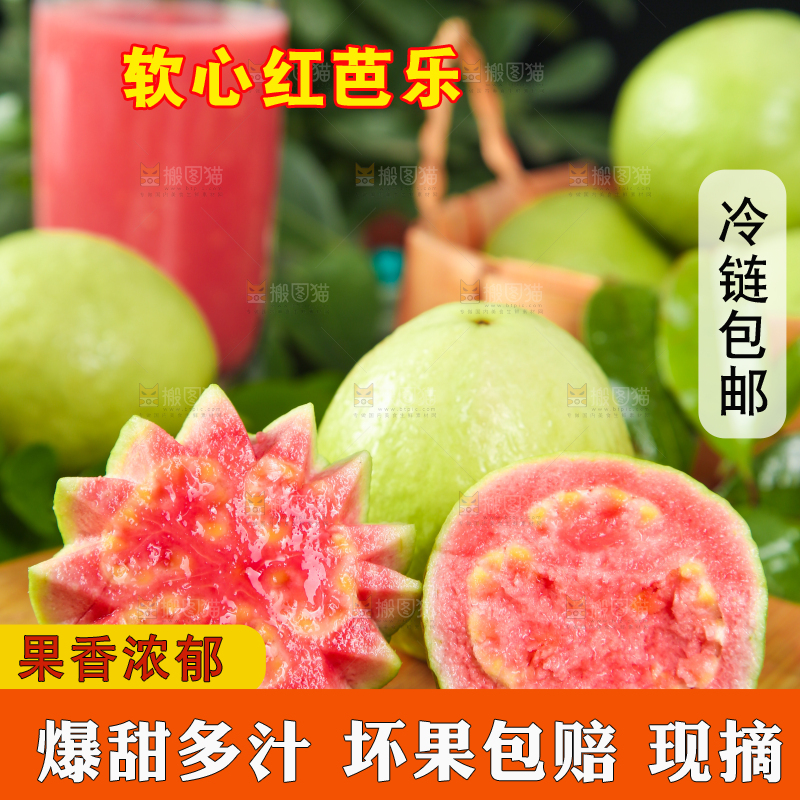 木板上摆放着红心芭乐