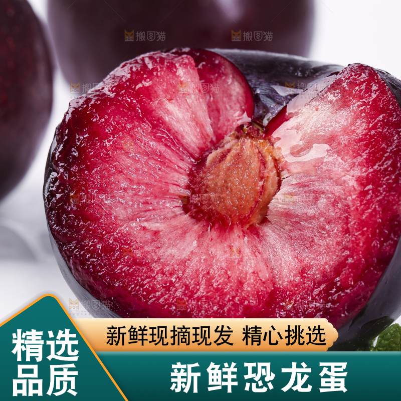 白底上放着新鲜恐龙蛋李