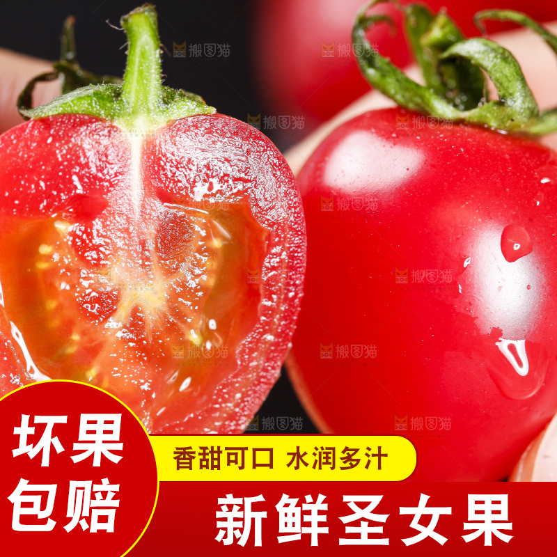 手里拿着小番茄
