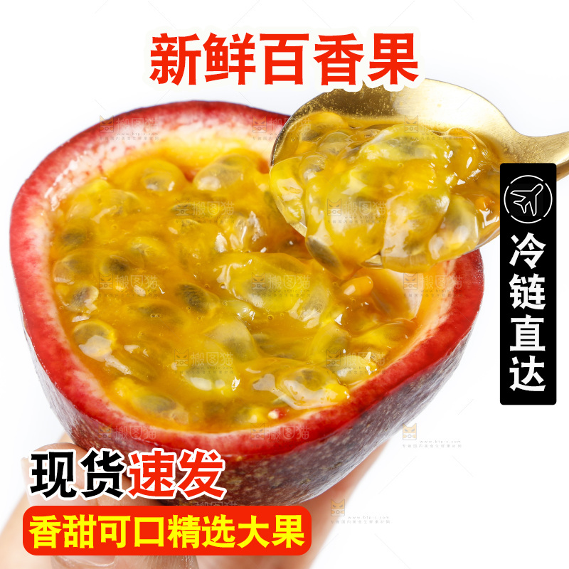 手里拿着百香果