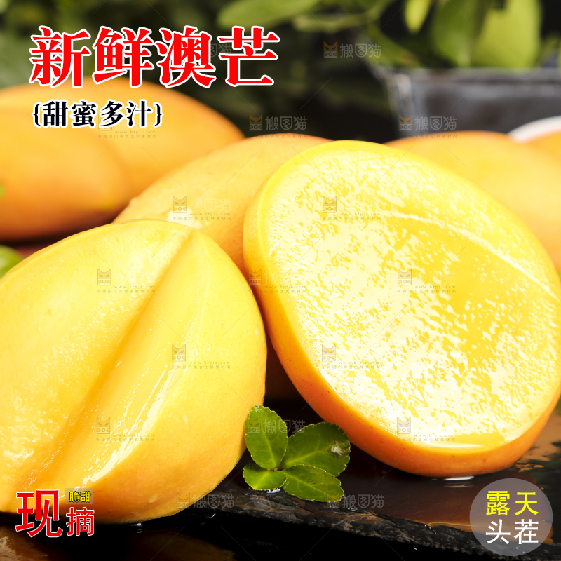 深底上摆放着澳芒
