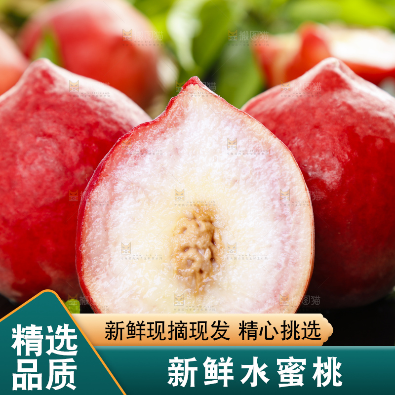 黑底上摆放着蜜桃