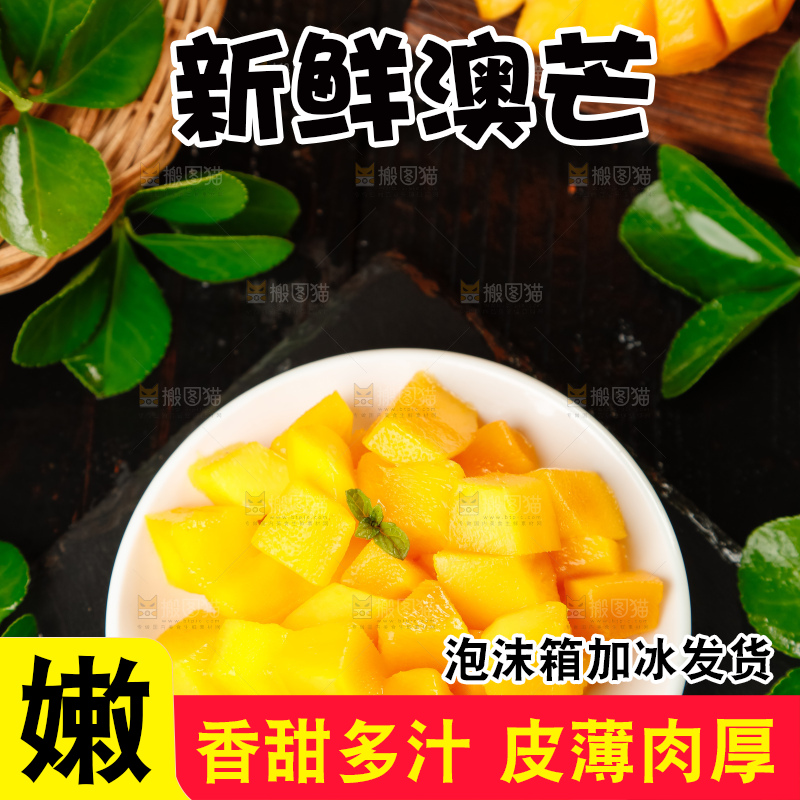 碟子里装着苹果芒的果肉