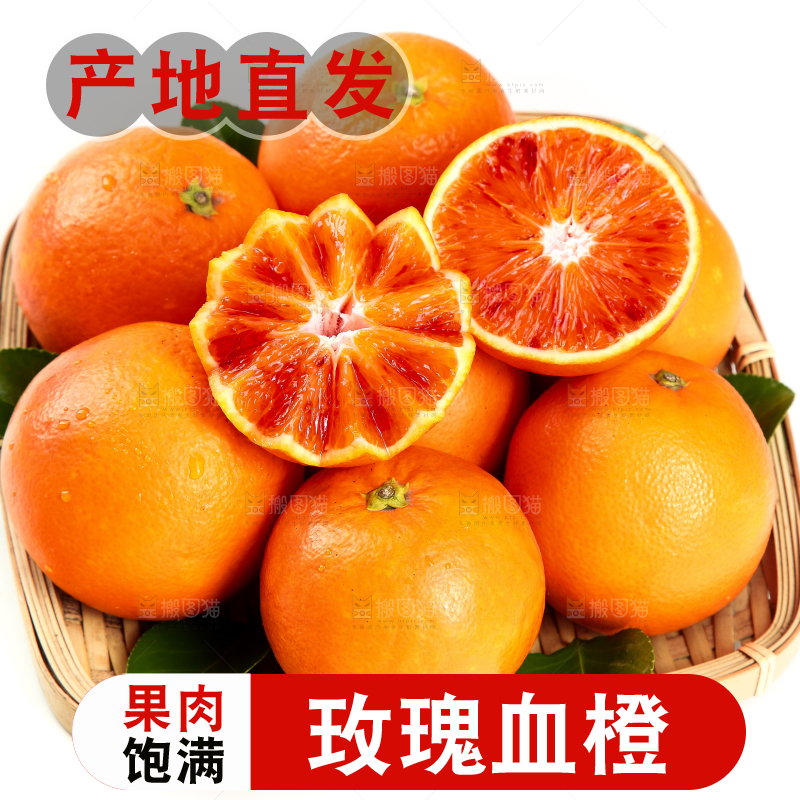 篮子里装着四川塔罗科血橙