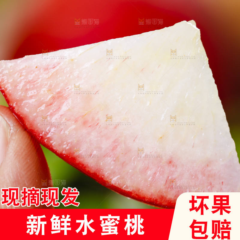 手里拿着一块脆桃