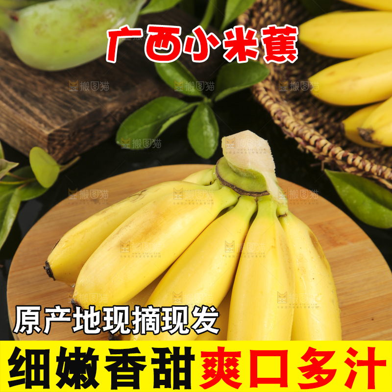 木底上摆放着小香蕉