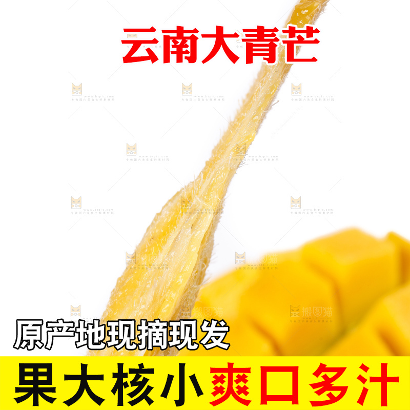 手里拿着芒果的果核