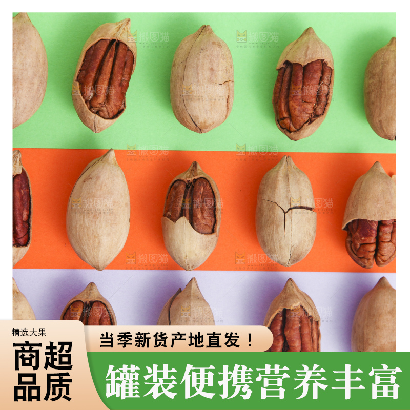 浅底上整齐摆放着碧根果