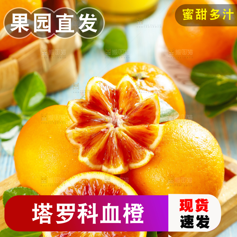 木底上摆放着四川塔罗科血橙