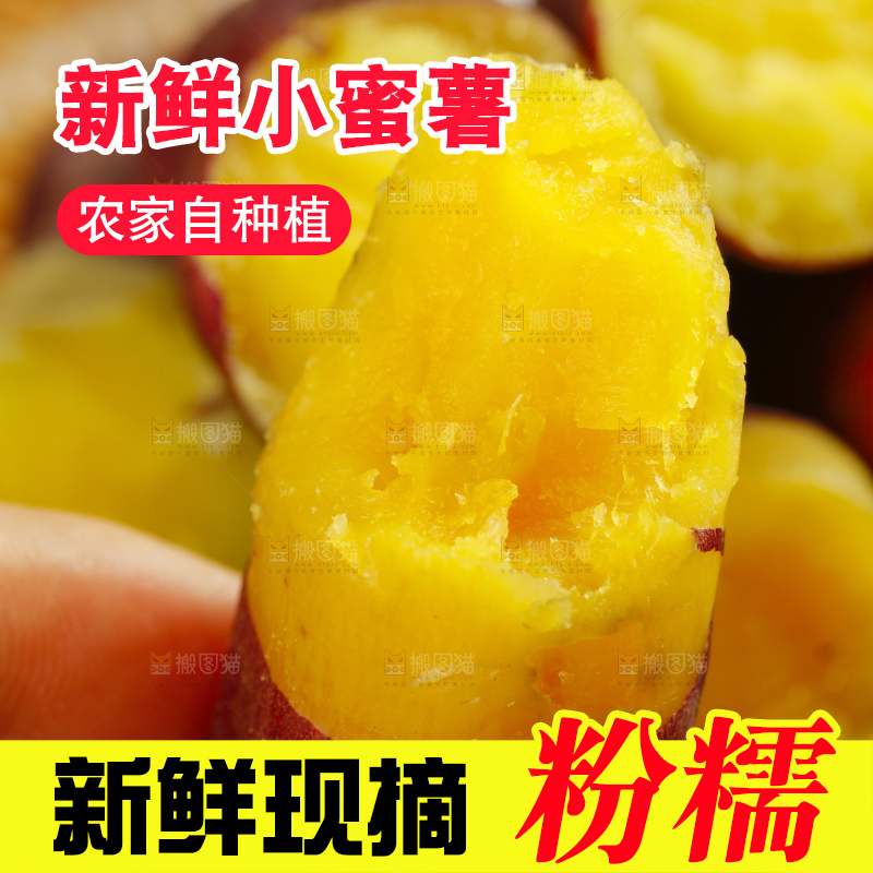 手里拿着小香薯