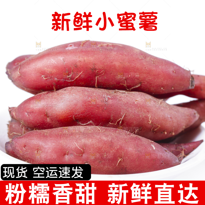 盘子里装着沙地蜜薯
