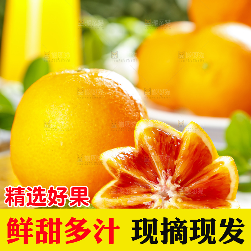 木板上摆放着血橙