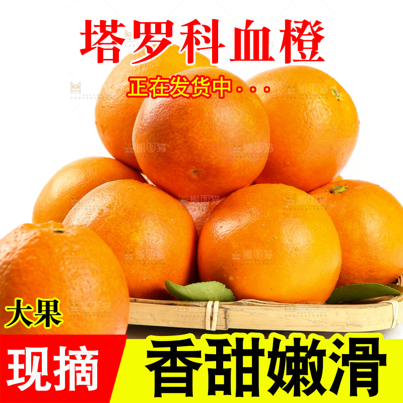 篮子里装着四川塔罗科血橙