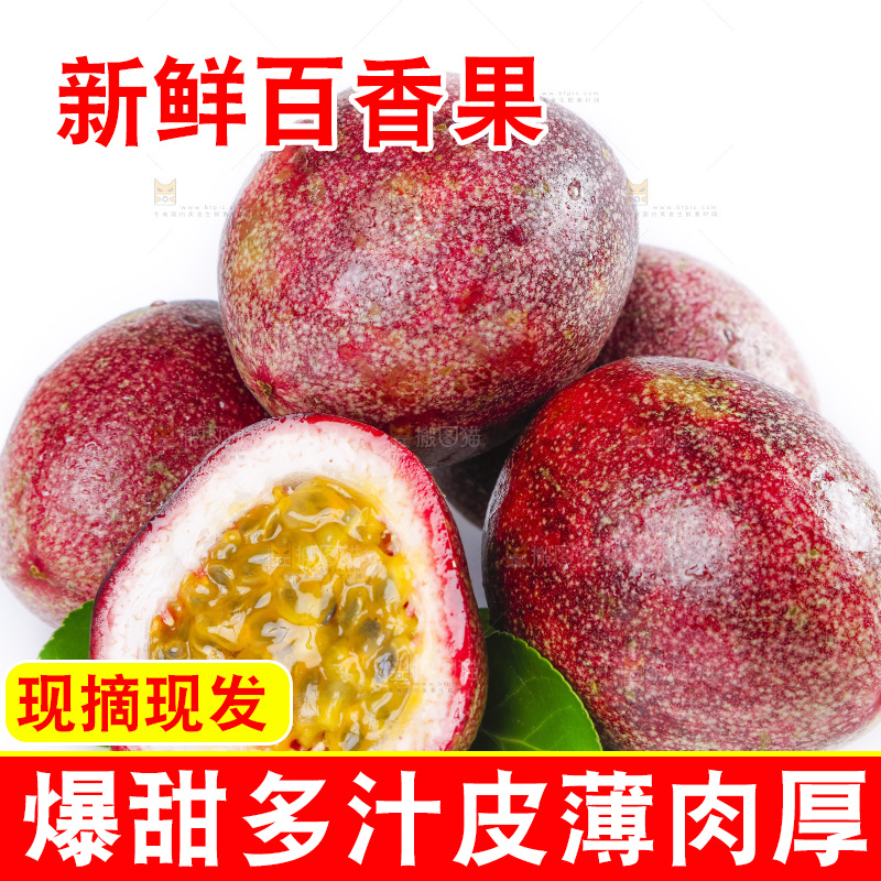 的底上放着西番莲