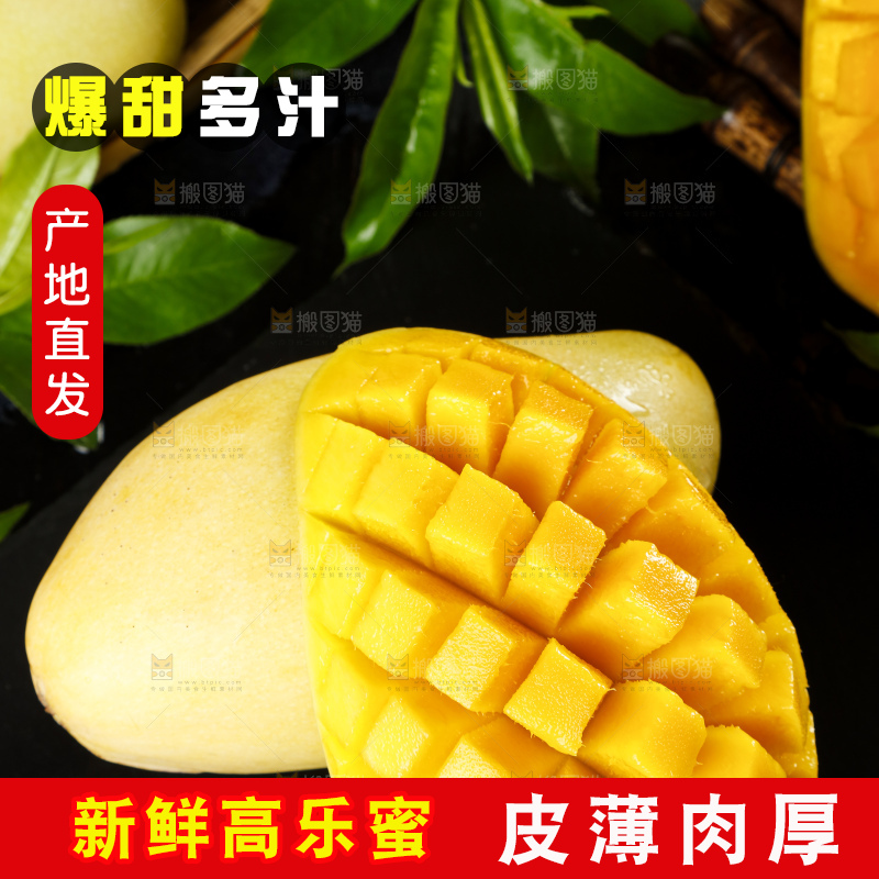 深底上摆放着越南高乐蜜芒果