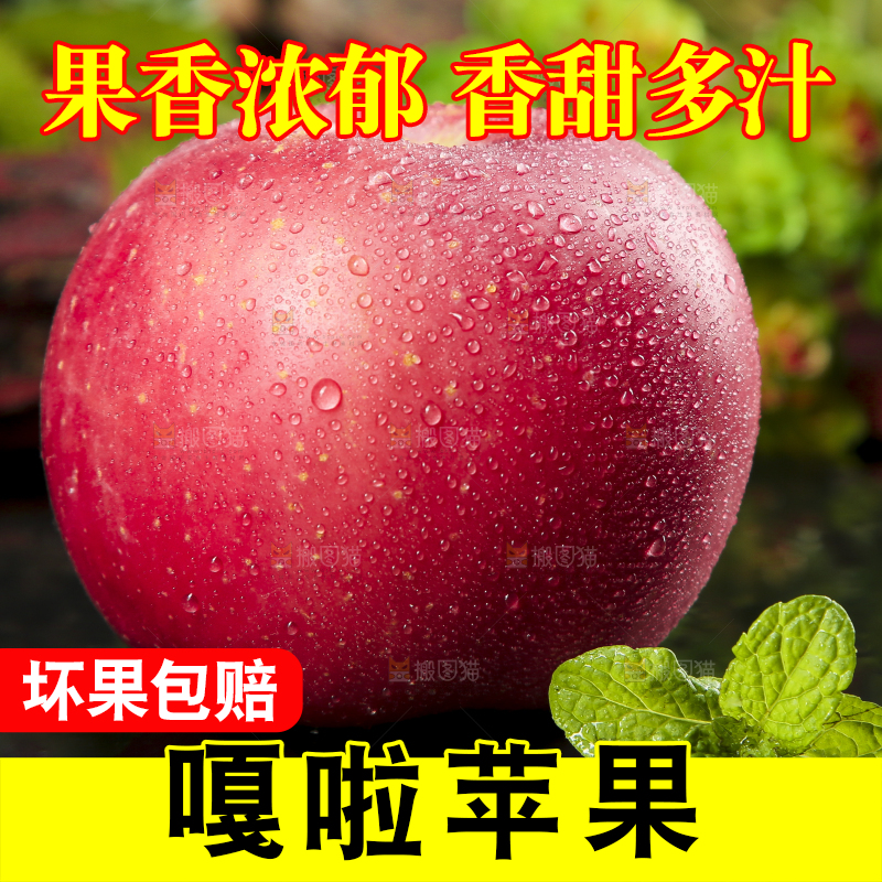 黑底上摆放着嘎啦苹果