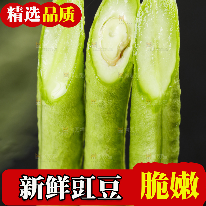 黑底上摆放着豇豆