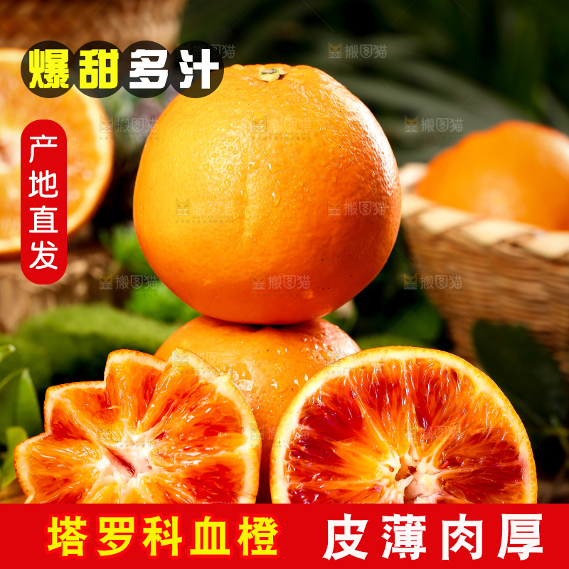 木底上摆放着塔罗科血橙