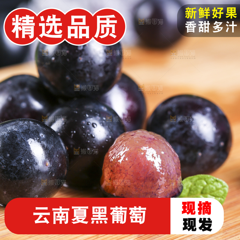 木底上放着黑提子