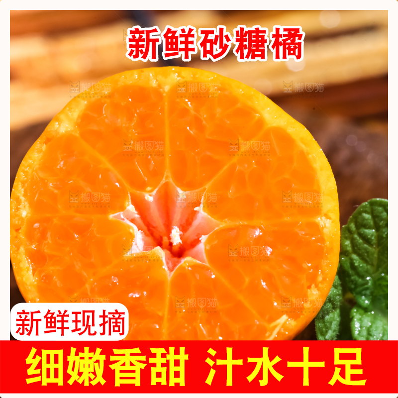竹垫上放着砂糖橘
