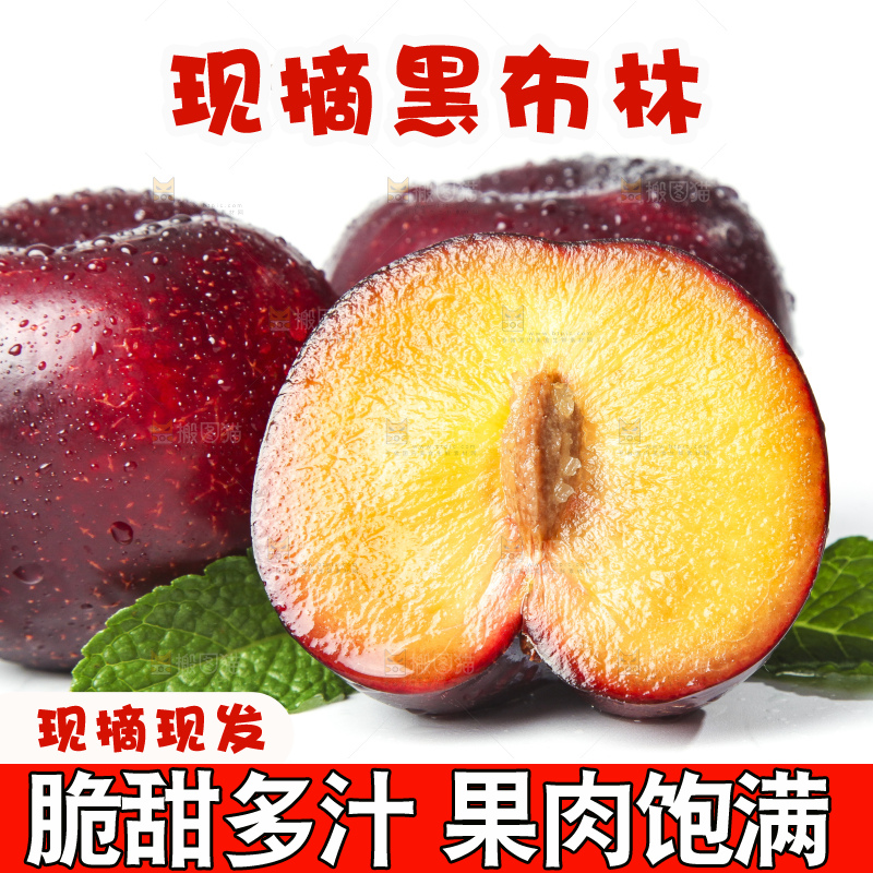 白底上放着黑布林李子