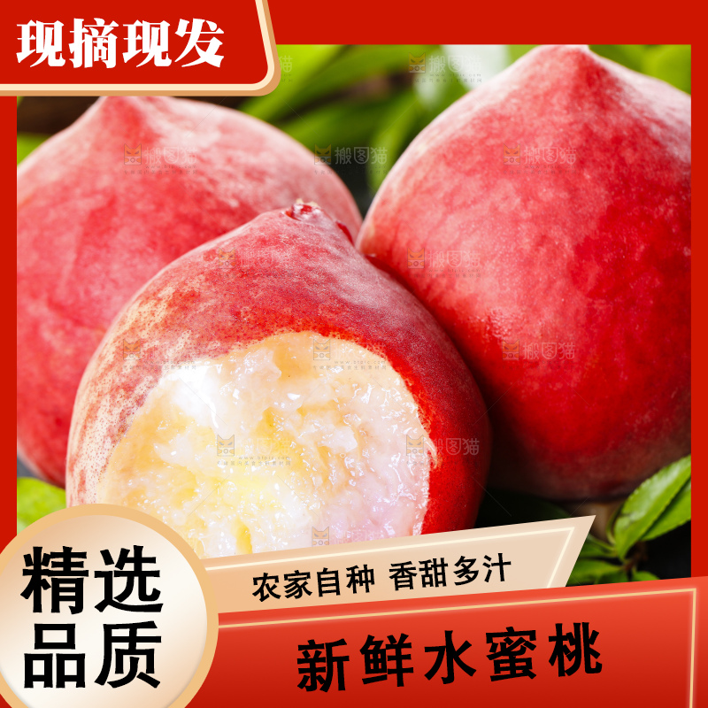 黑底上放着水蜜桃