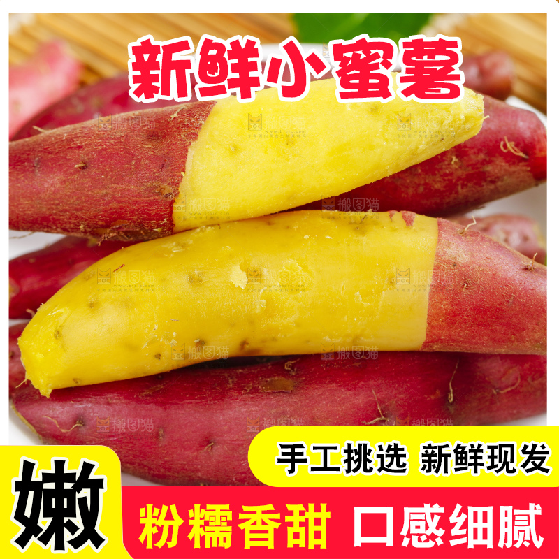 盘子里放着天目山小香薯