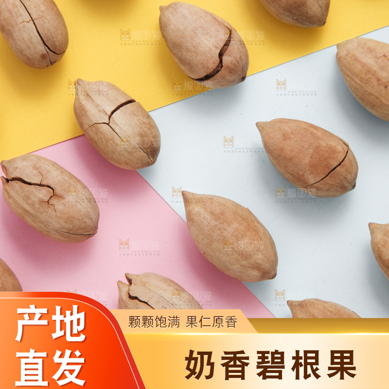 彩色底上整齐摆放着开口碧根果