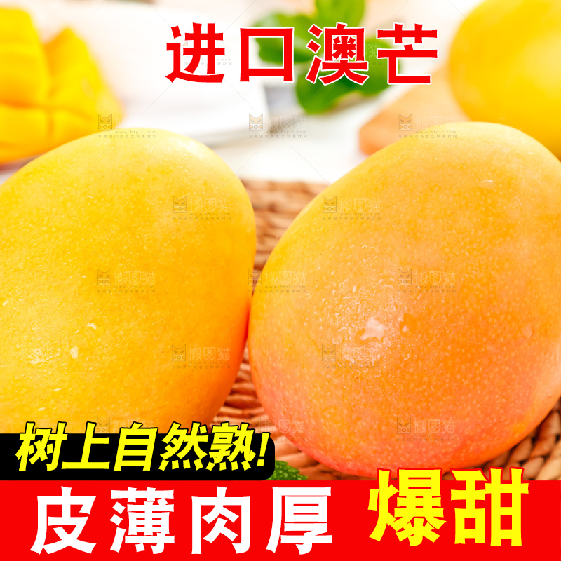 编织垫上放着澳芒