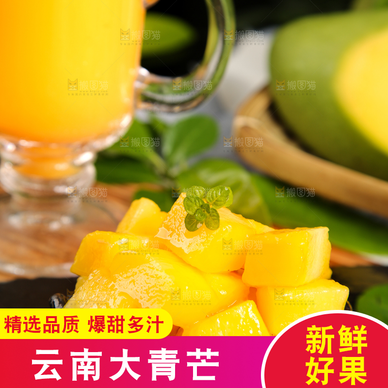 碟子里装着芒果的果肉
