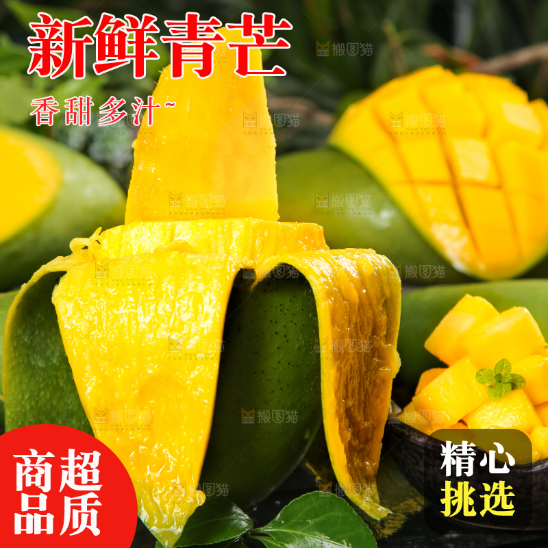 黑底上摆放着青皮芒果