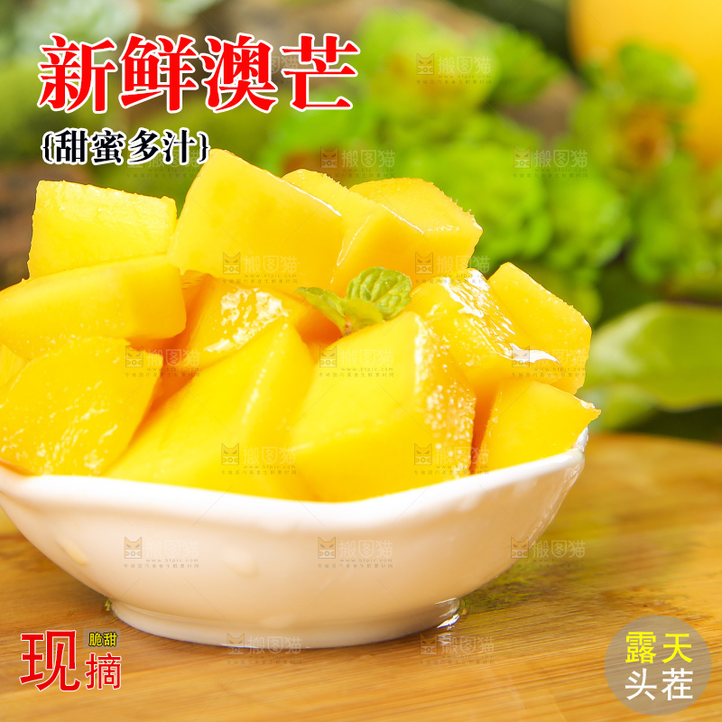 碟子里装着甜心芒的果肉