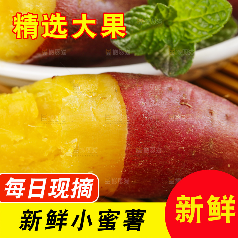 木底上放着小香薯