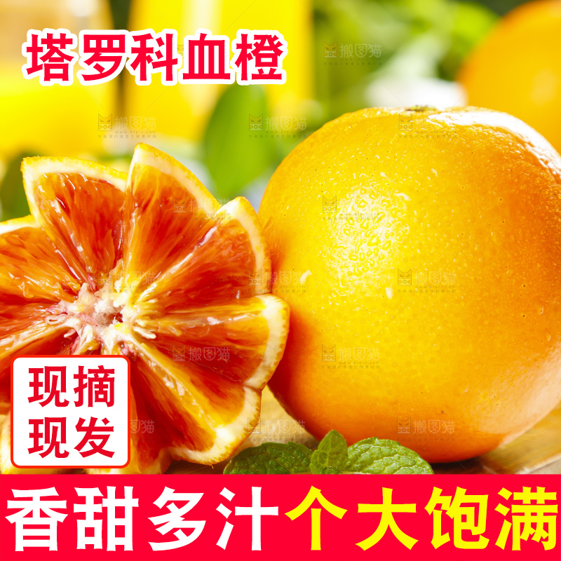 木板上摆放着血橙