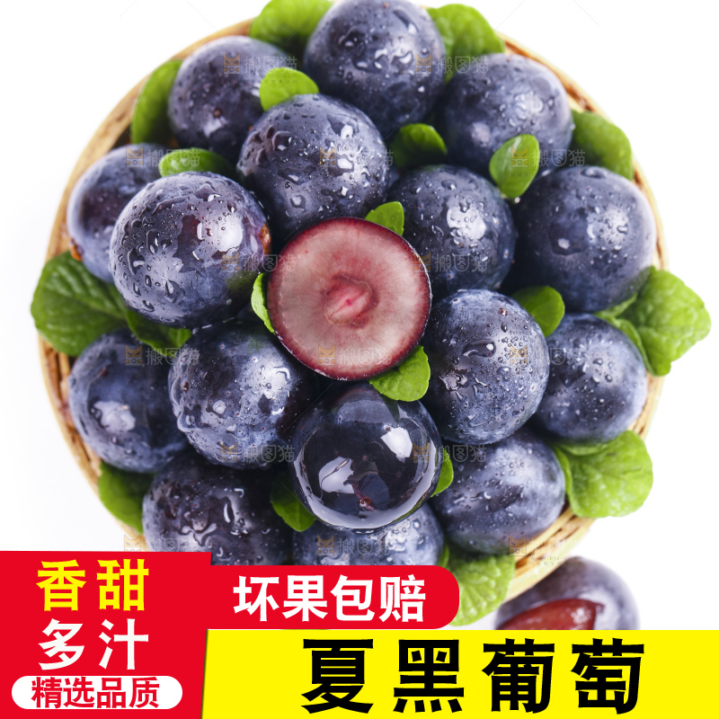 篮子里装着无籽葡萄