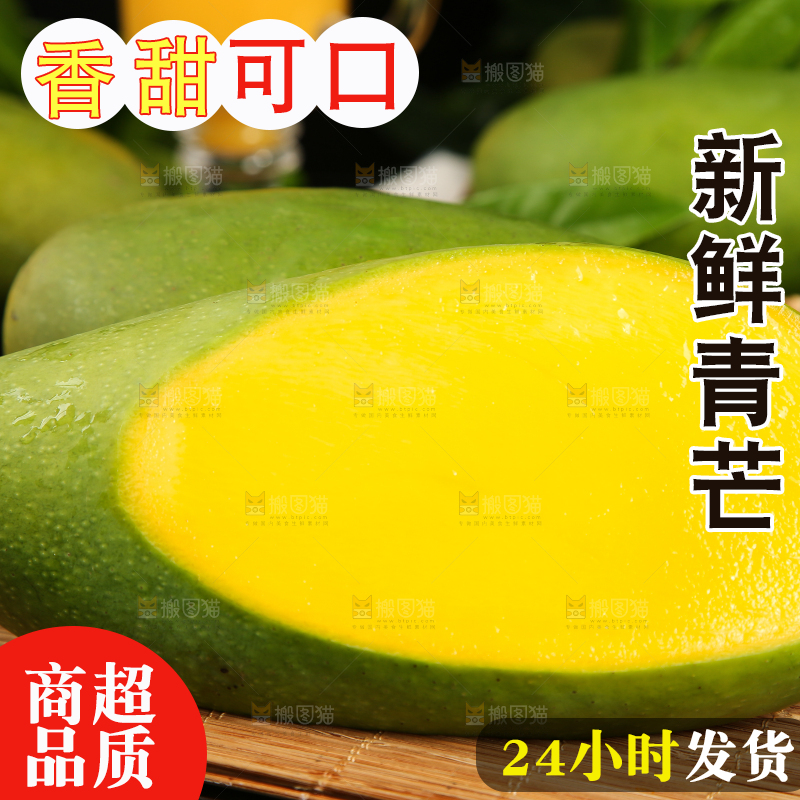 木底上放着大青芒