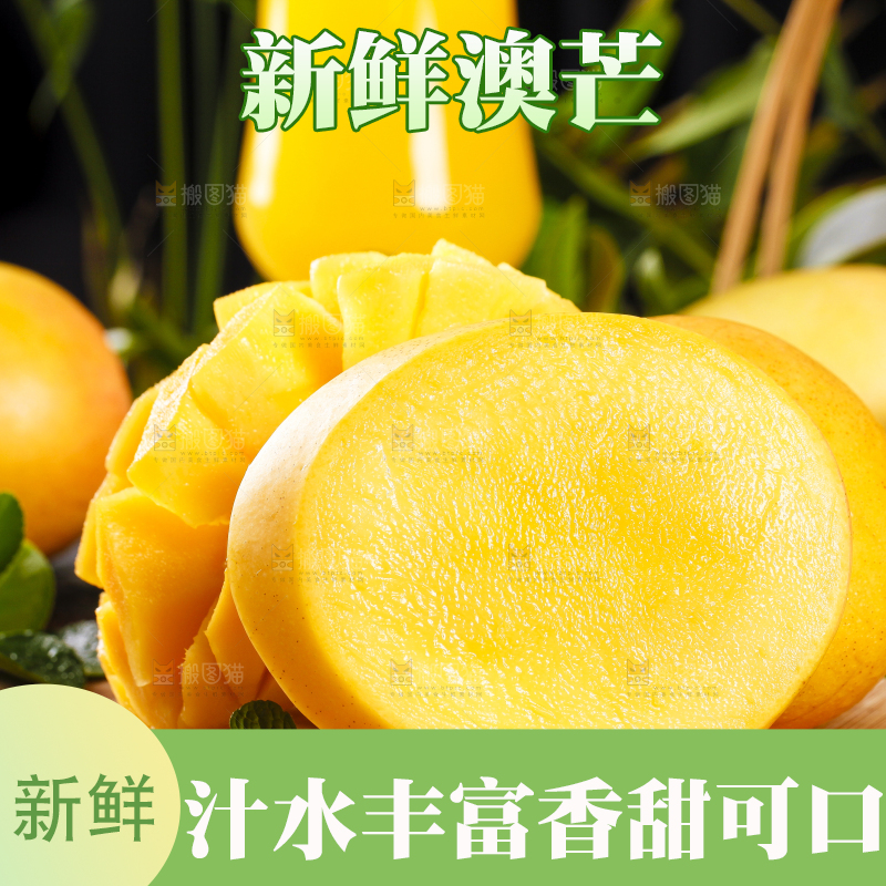木底上摆放着新鲜澳芒