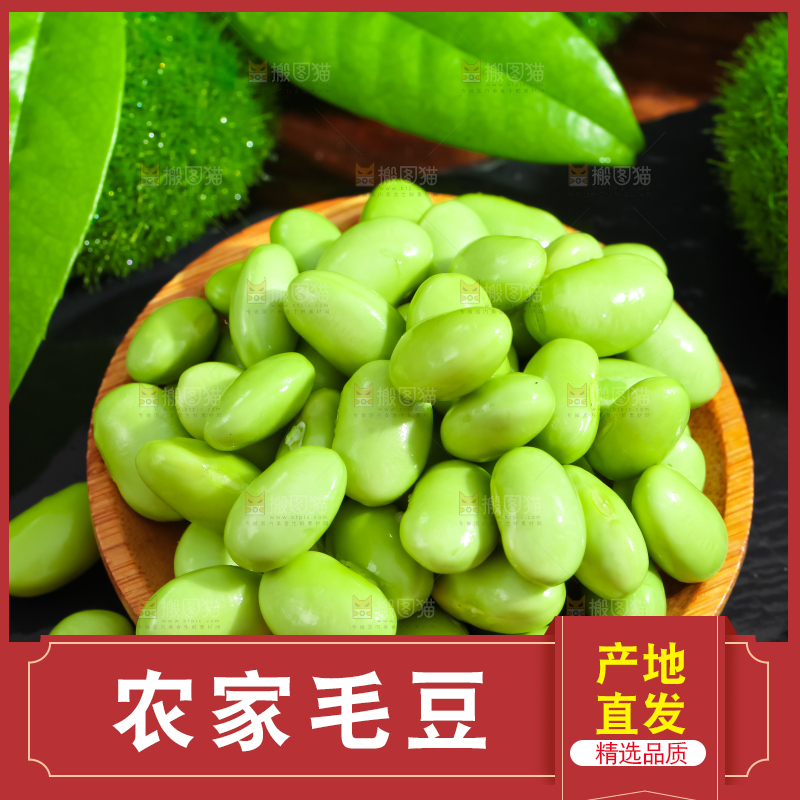碟子里装着嫩毛豆