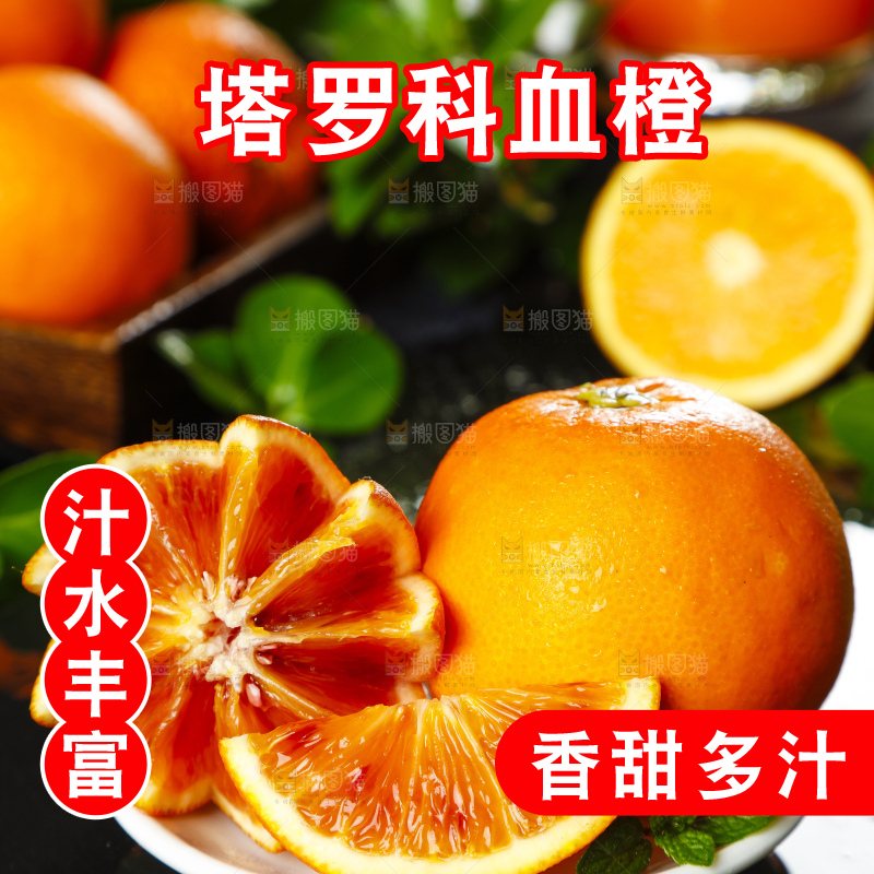 盘子里装着血橙