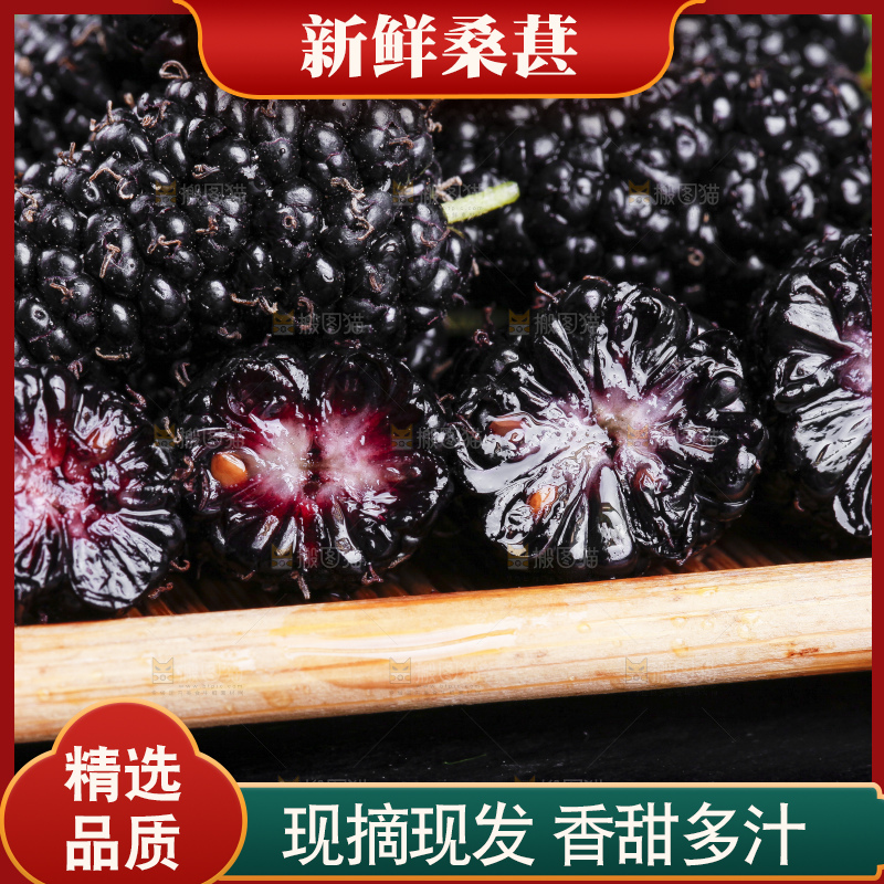 木盒子里装着桑枣