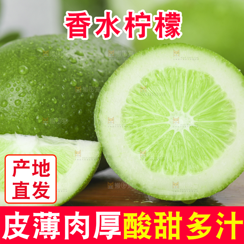 木底上摆放着台湾香水柠檬