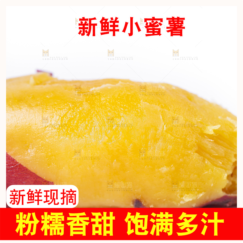 白底上放着金手指红薯