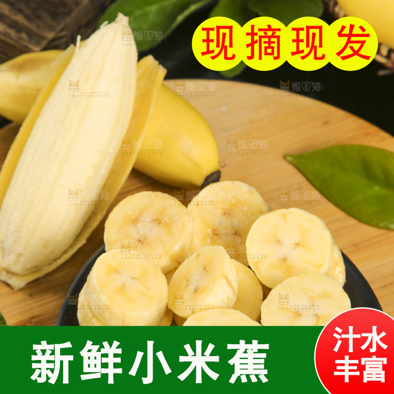 碟子里装着切片的小米蕉