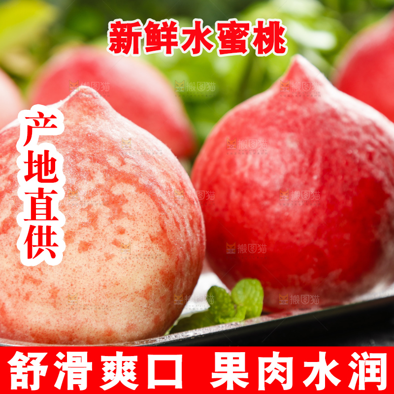碟子里放着阳山水蜜桃