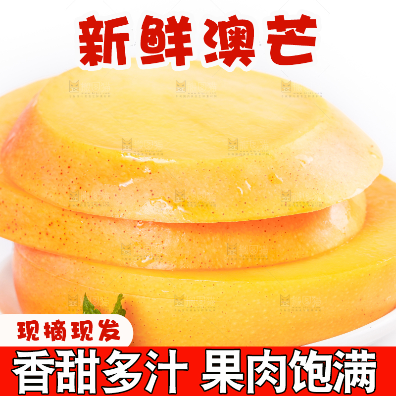 盘子里装着甜心芒